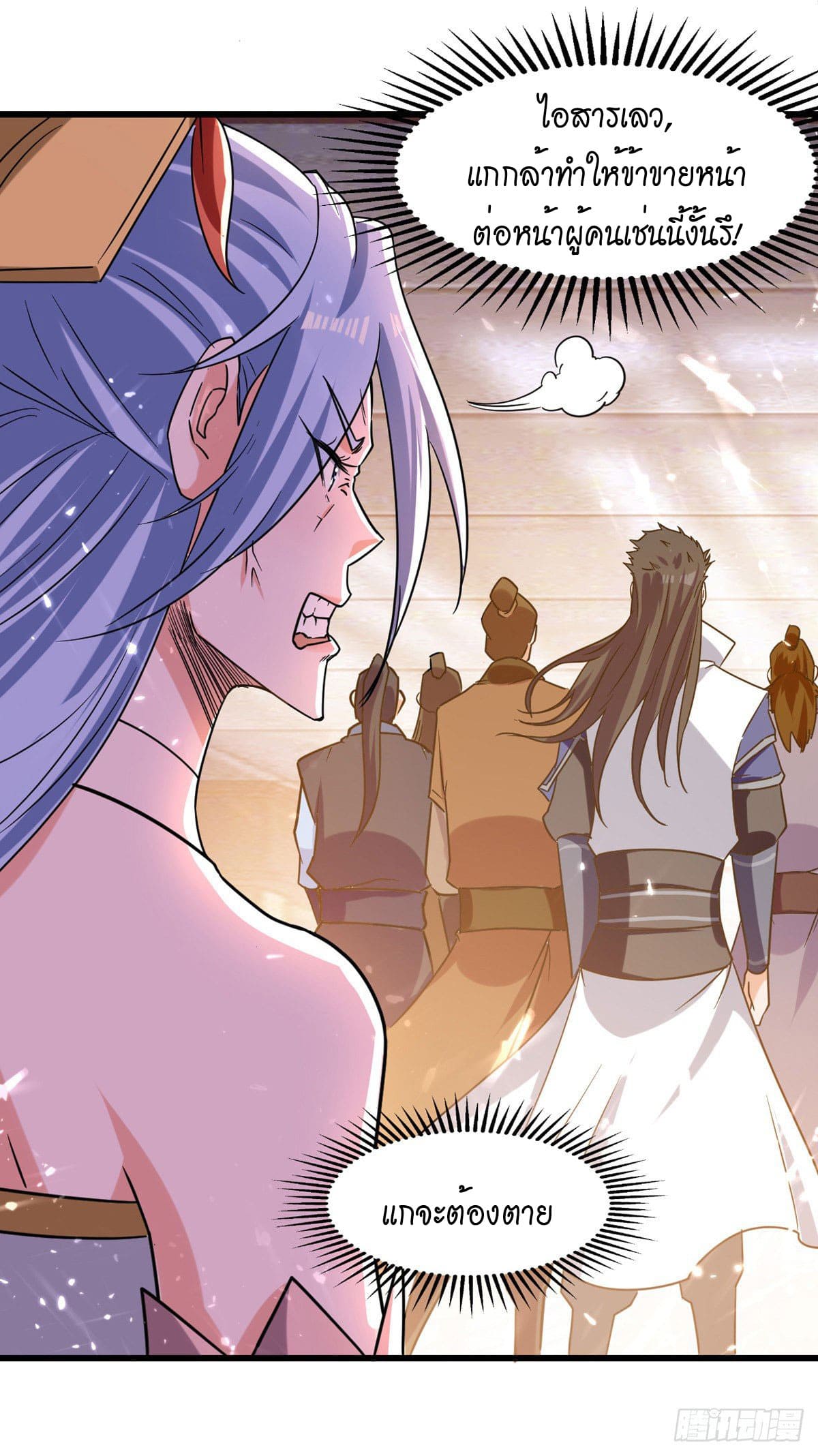 Peerless Martial Spirit ตอนที่ 84 หน้า 18