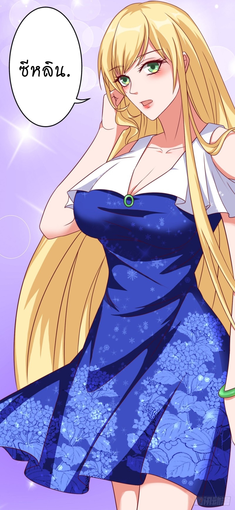 super genius doctor ตอนที่ 19 หน้า 41