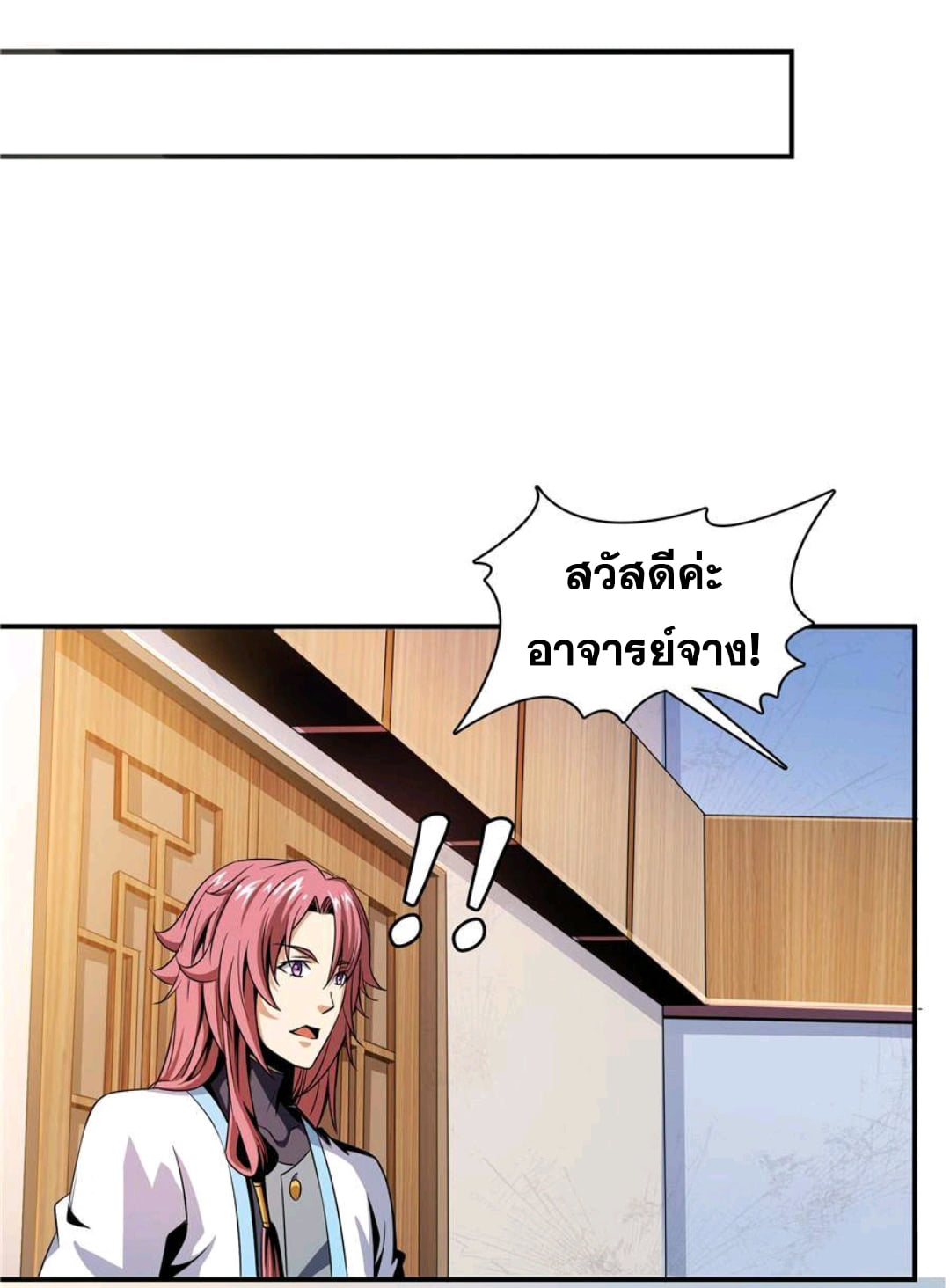 Library Of Heaven's Path ตอนที่ 65 หน้า 13