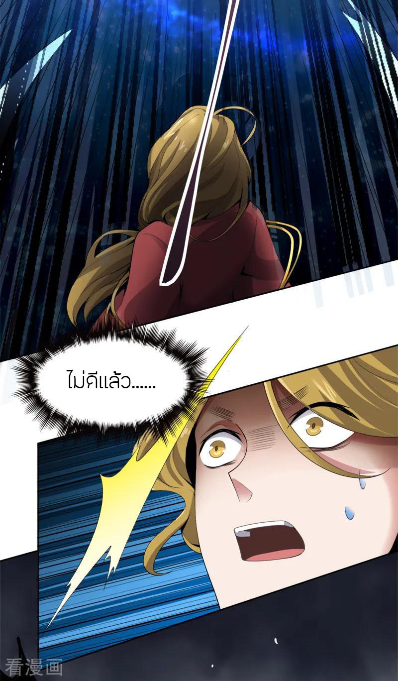 One Sword Reigns Supreme ตอนที่ 24 หน้า 12