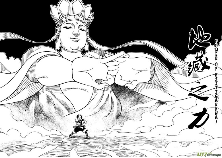 พยัคฆ์ X กระเรียน มหาเวทย์ผนึกมาร ตอนที่ 67 หน้า 11