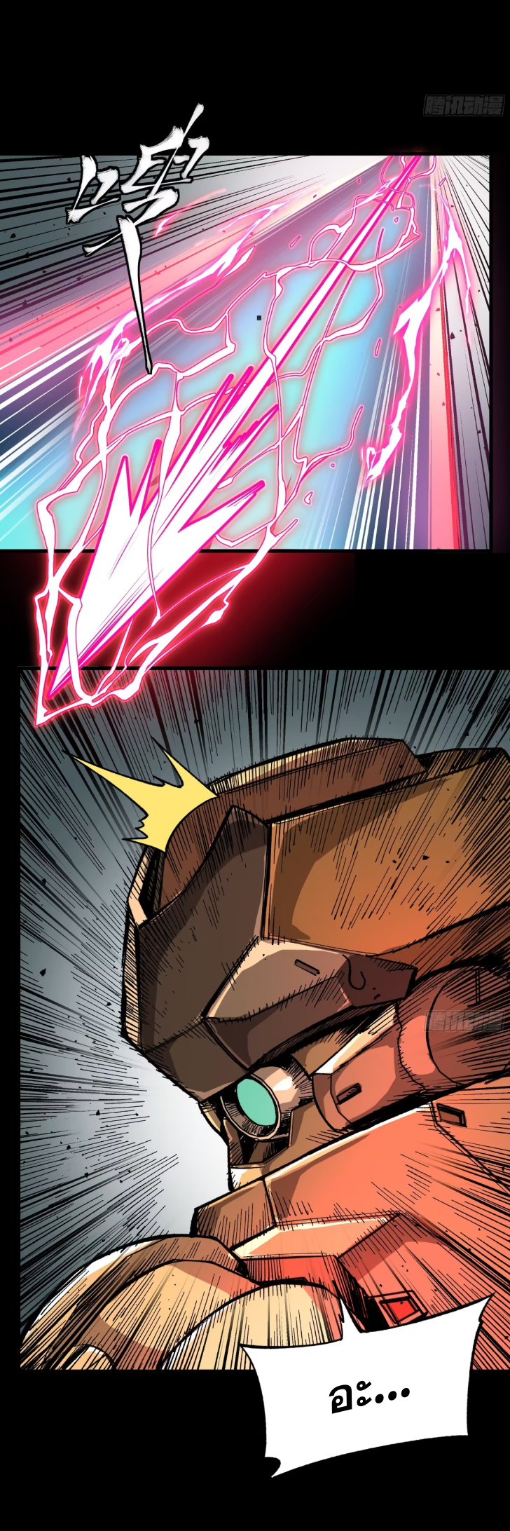 Legend of Star Genera ชนจีน ตอนที่ 155 หน้า 50