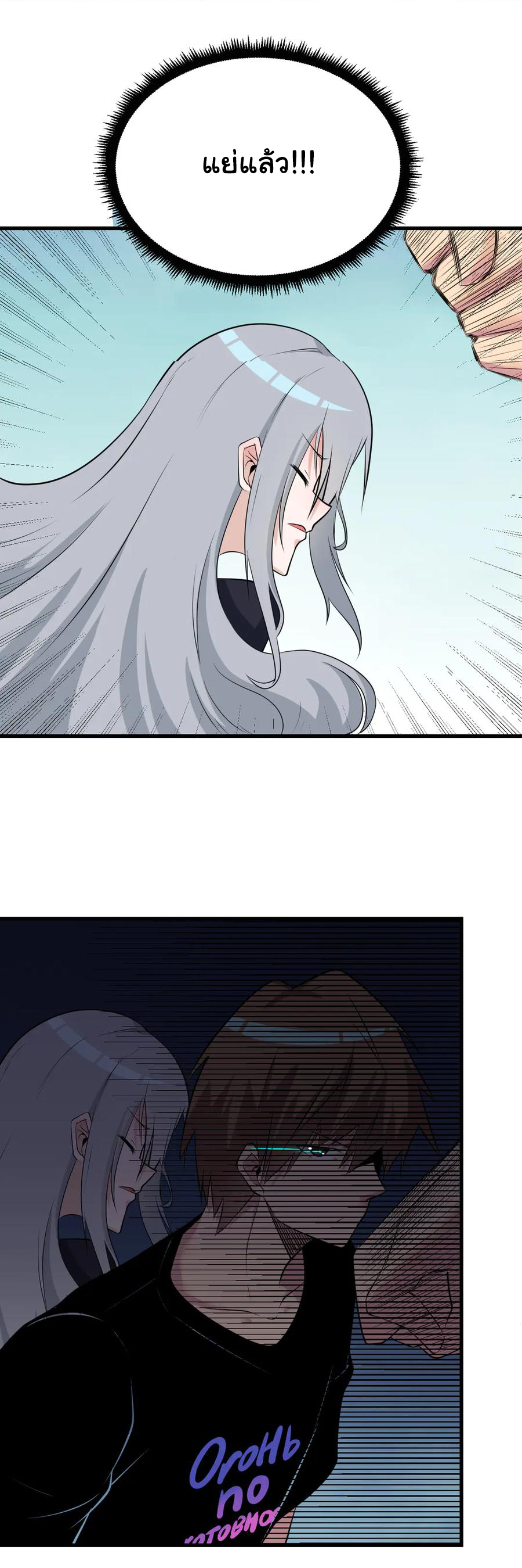 Sanjie Taobao Store ระบบร้านค้าเทพเจ้า ตอนที่ 235 หน้า 18