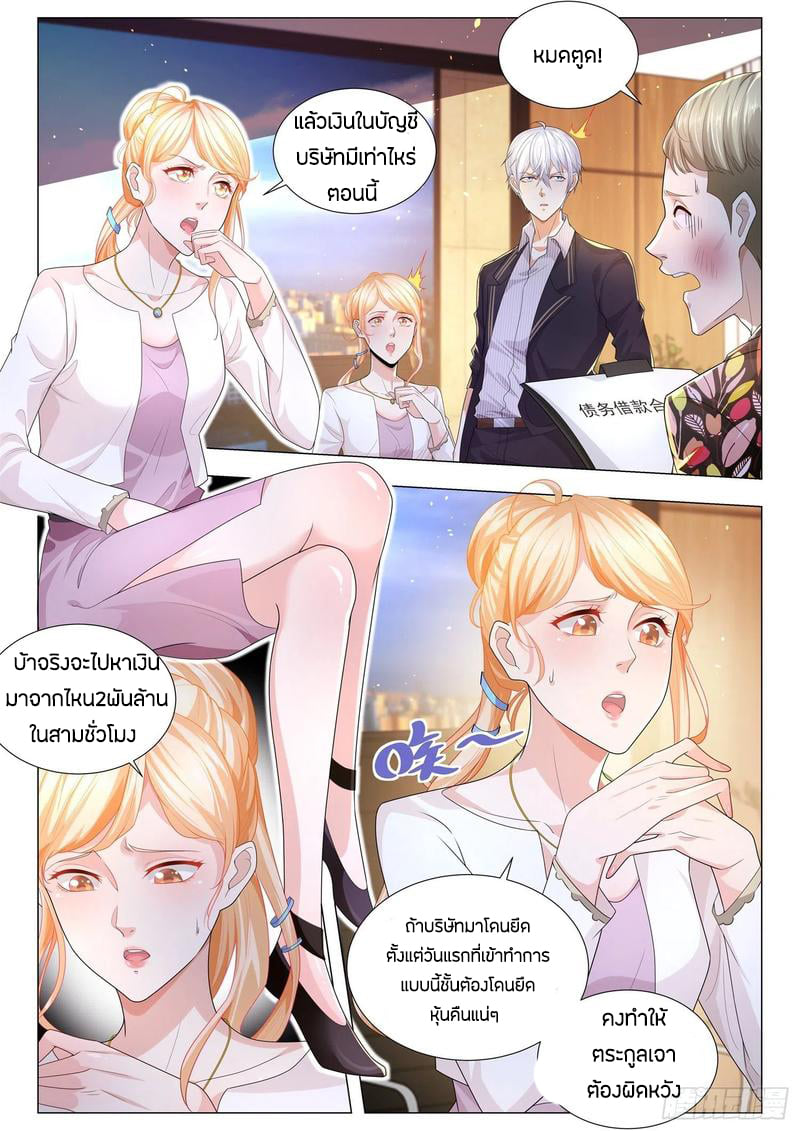 Divine Hero’s Skyfall System ตอนที่ 162 หน้า 3