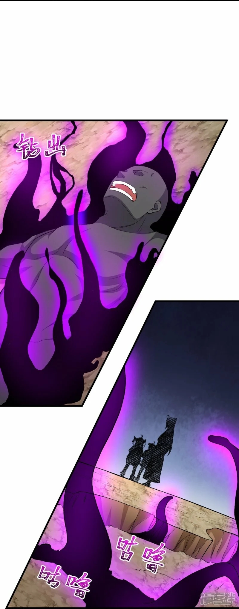 บรรพบุรุษผู้ขัดเกลากายา (ทันจีน) ตอนที่ 156 หน้า 6