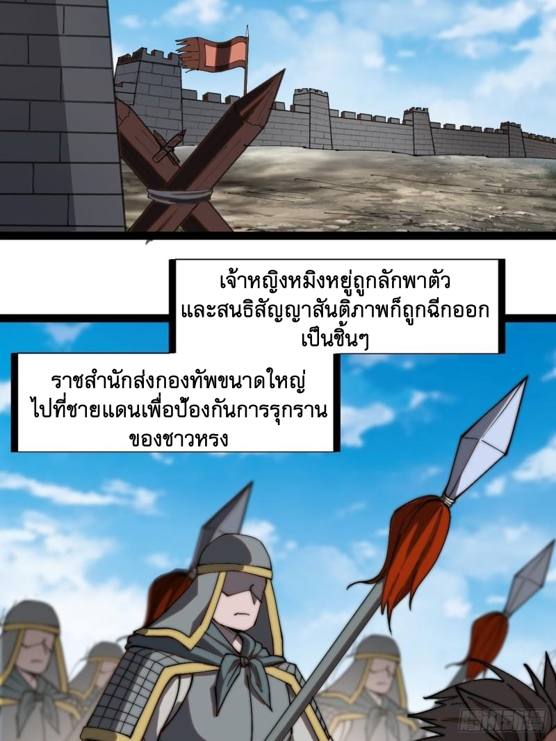 Starting a Mountain ตอนที่ 266 หน้า 3