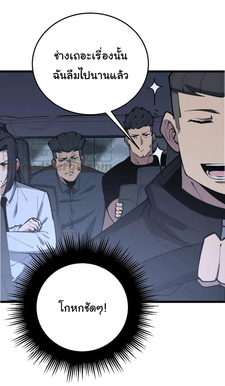Bad Hand Witch Doctor สุดยอดพ่อมดหมอผี ตอนที่ 225 หน้า 31