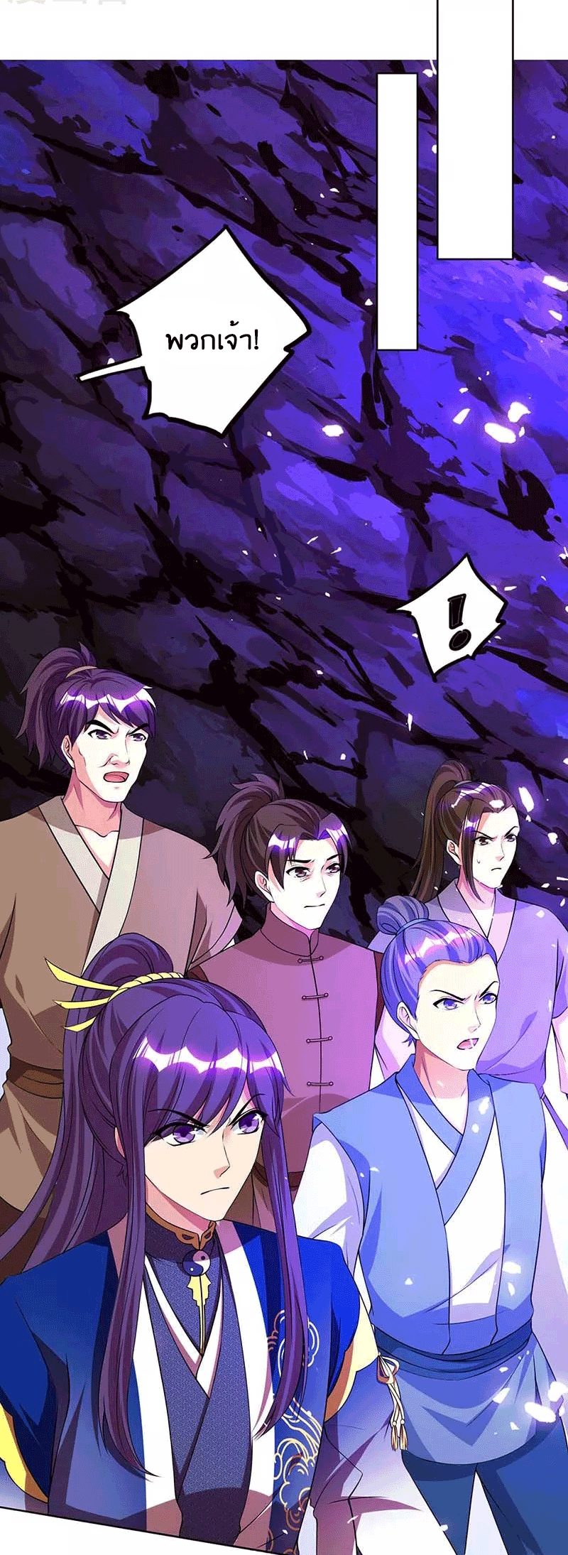 One Step Toward Freedom ตอนที่ 161 หน้า 9