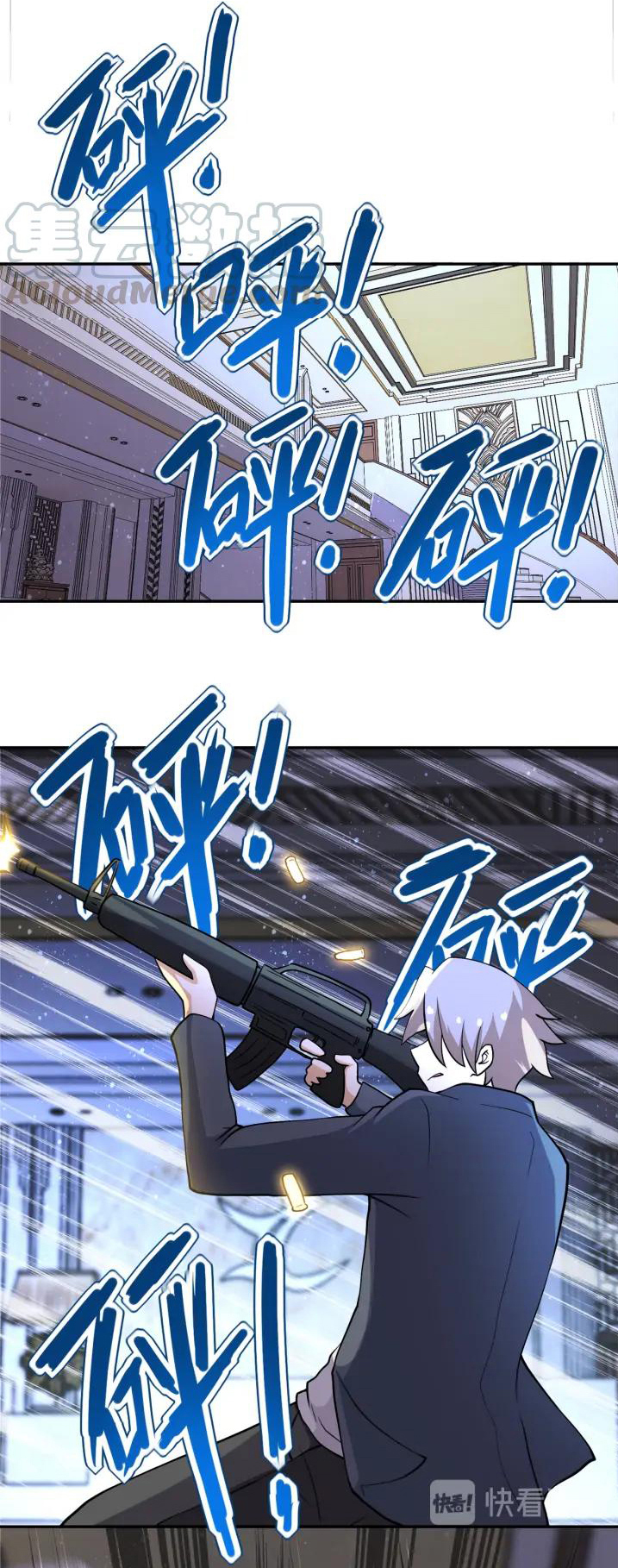 Apocalyptic Super System ตอนที่ 91 หน้า 14