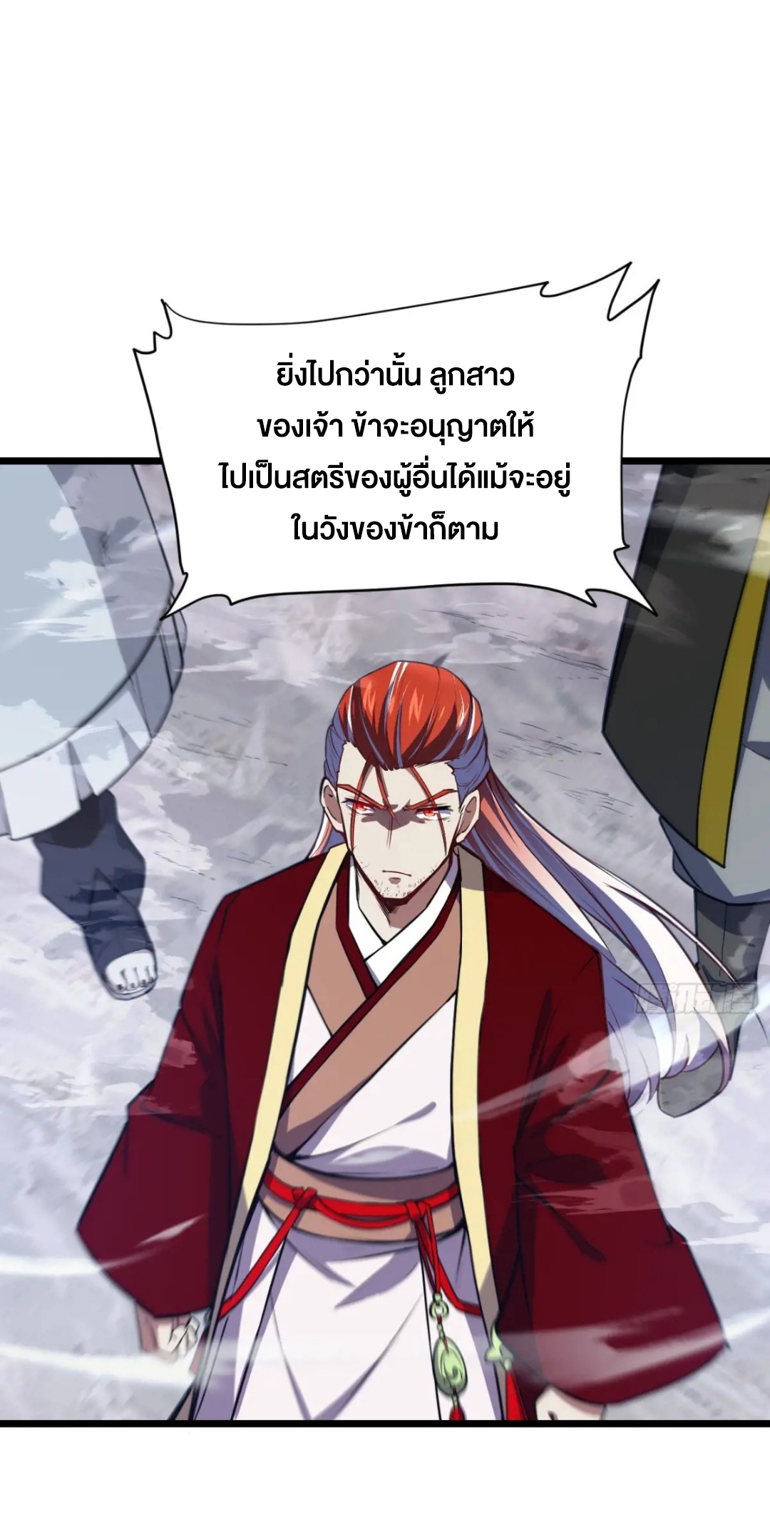 กำเนิดร่างเทวะบรรพกาล ตอนที่ 75 หน้า 16