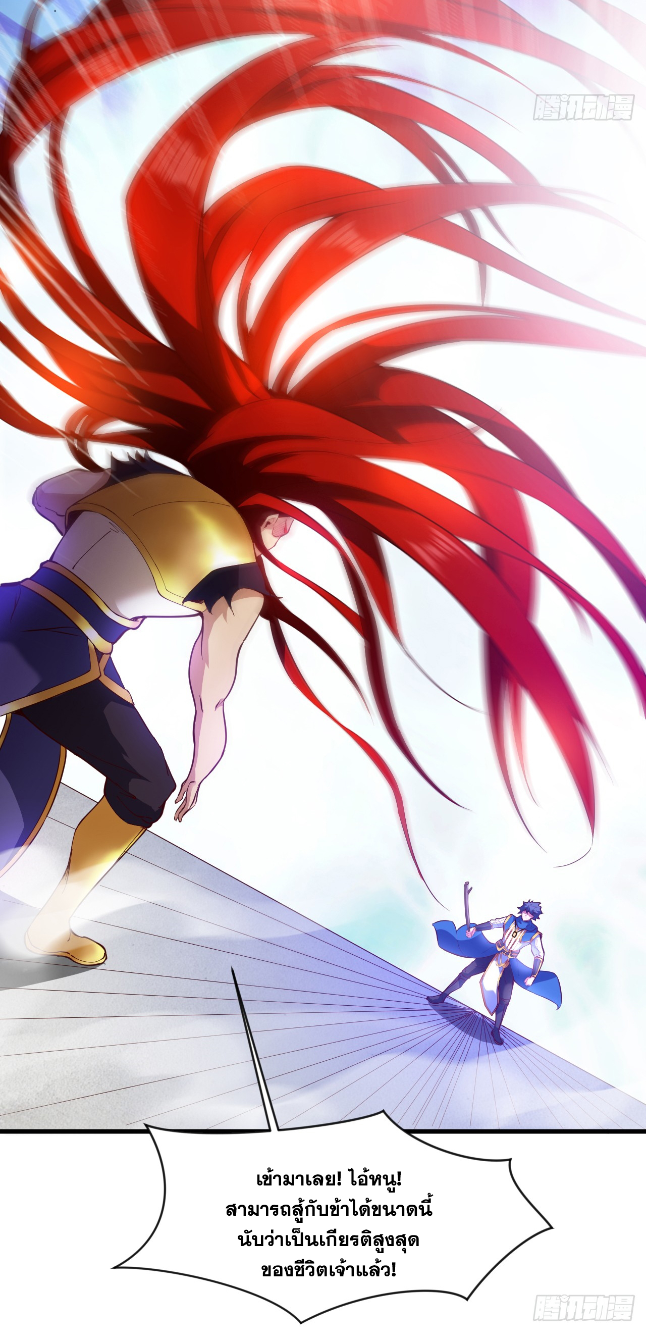 ข้าอยู่อย่างสันโดษมากว่า 100,000 ปี (ทันจีน) ตอนที่ 28 หน้า 22