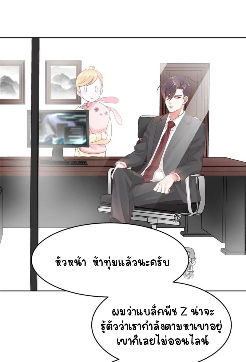 เจ้าชายโรงเรียนแห่งชาติเป็นเด็กผู้หญิง ตอนที่ 8 หน้า 22