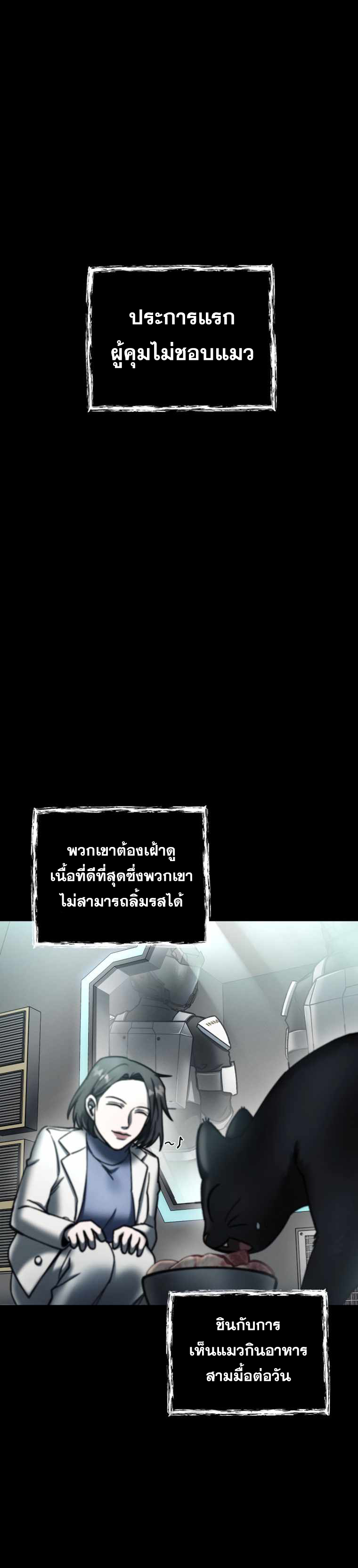 ฉันกลายเป็นสัตว์ประหลาดต่างดาวที่เติบโตได้ ตอนที่ 5 หน้า 25