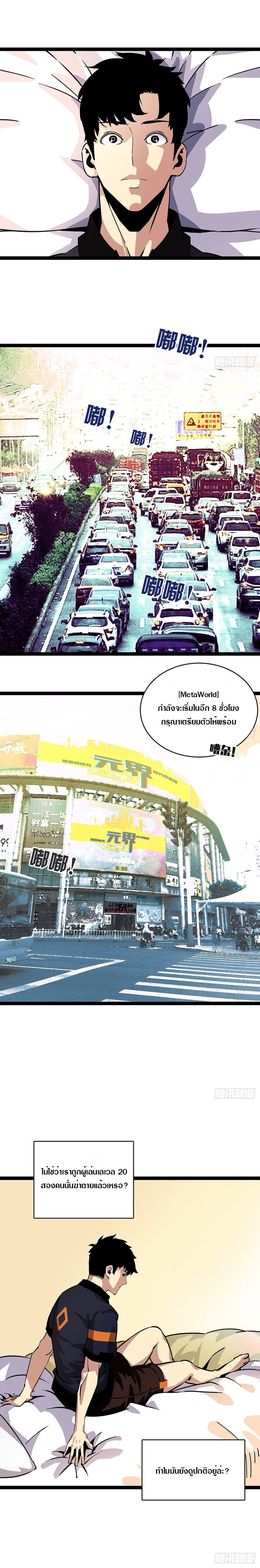 It all starts with playing game seriously ตอนที่ 1 หน้า 10