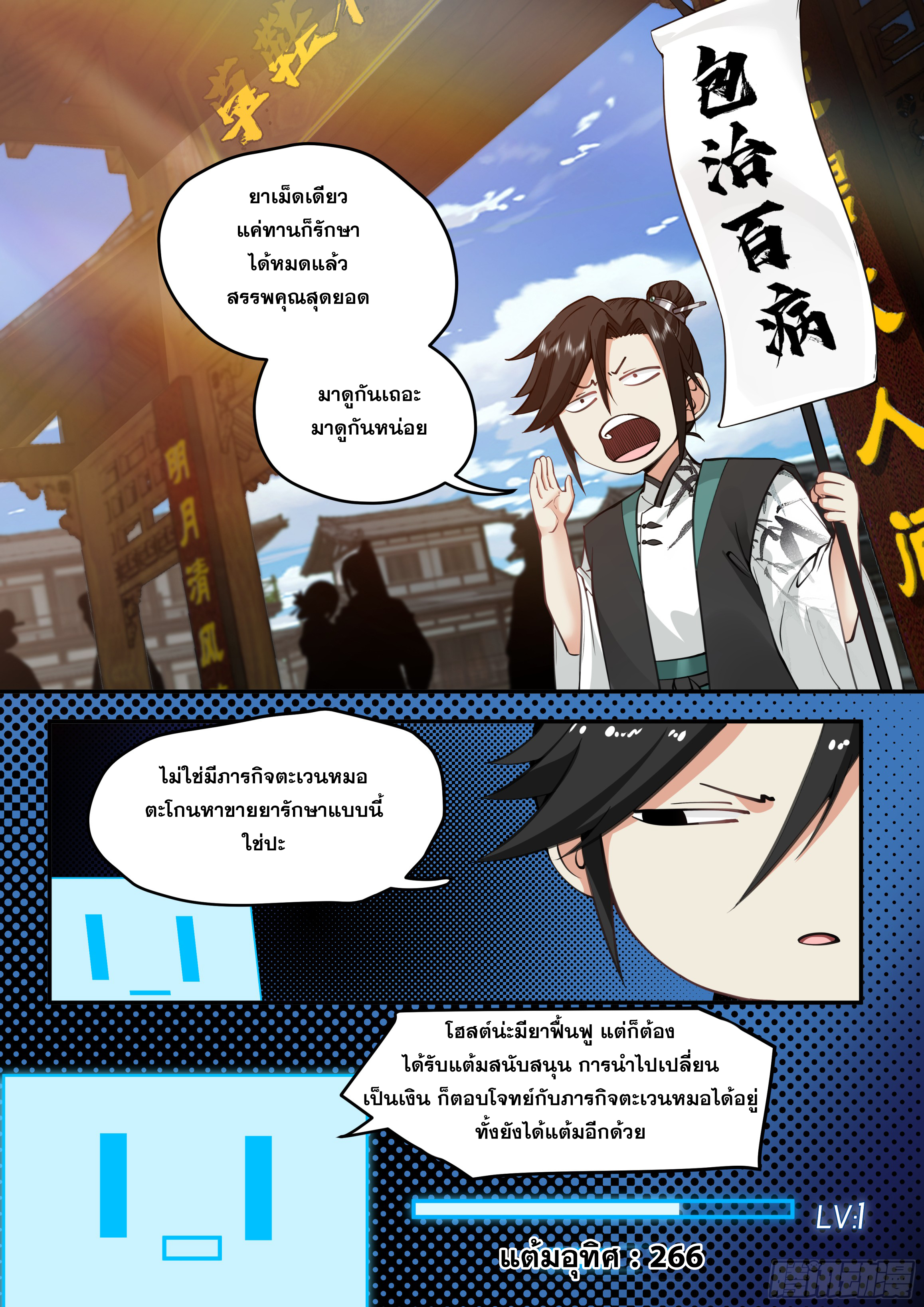 จุดเริ่มต้นก็ต้อง996 ตอนที่ 11 หน้า 10