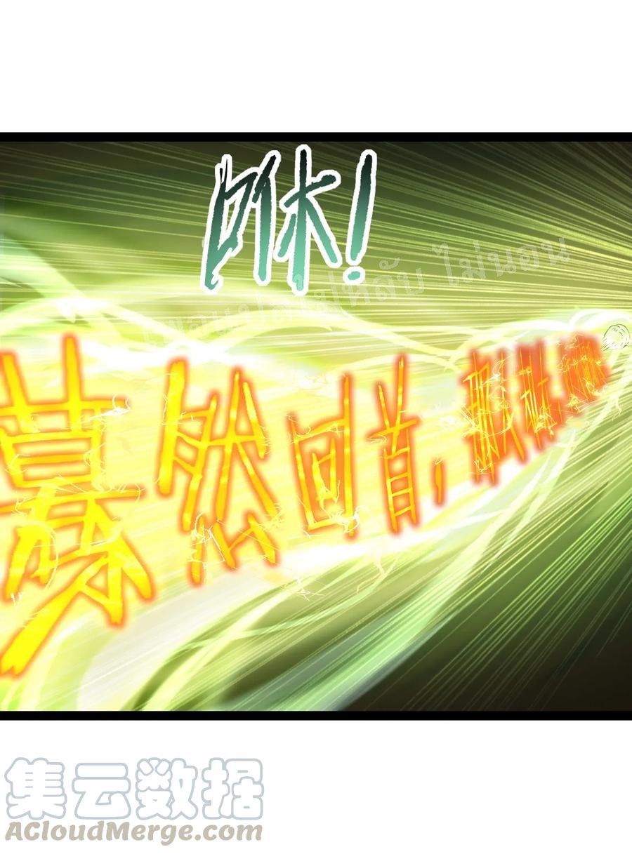 ดันเกิดใหม่เป็นสุดยอดวายร้ายหมายเลขหนึ่ง ตอนที่ 13 หน้า 15