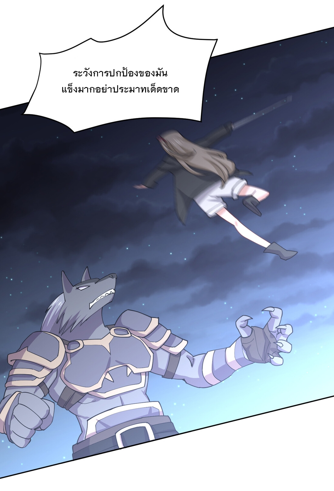 แฟนของผมชื่อหลงอ่าวเทียน ตอนที่ 18 หน้า 12