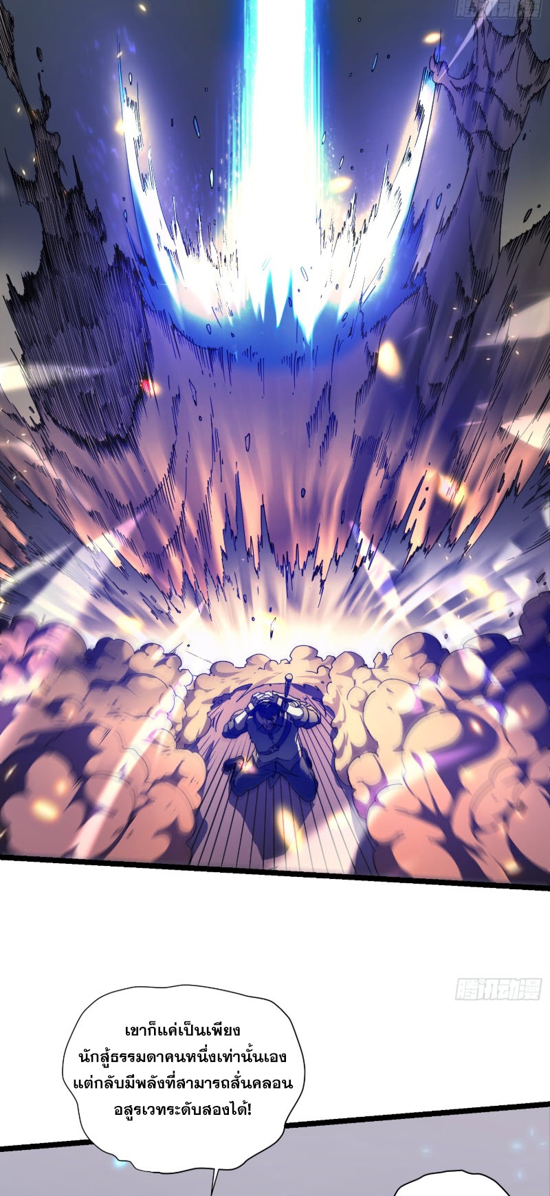 วิวัฒนาการแห่งพลังยุทธ์ขั้นสูง จุดเริ่มต้นจากการตื่นรู้ในฐานะราชาแห่งอสูร! ตอนที่ 4 หน้า 9