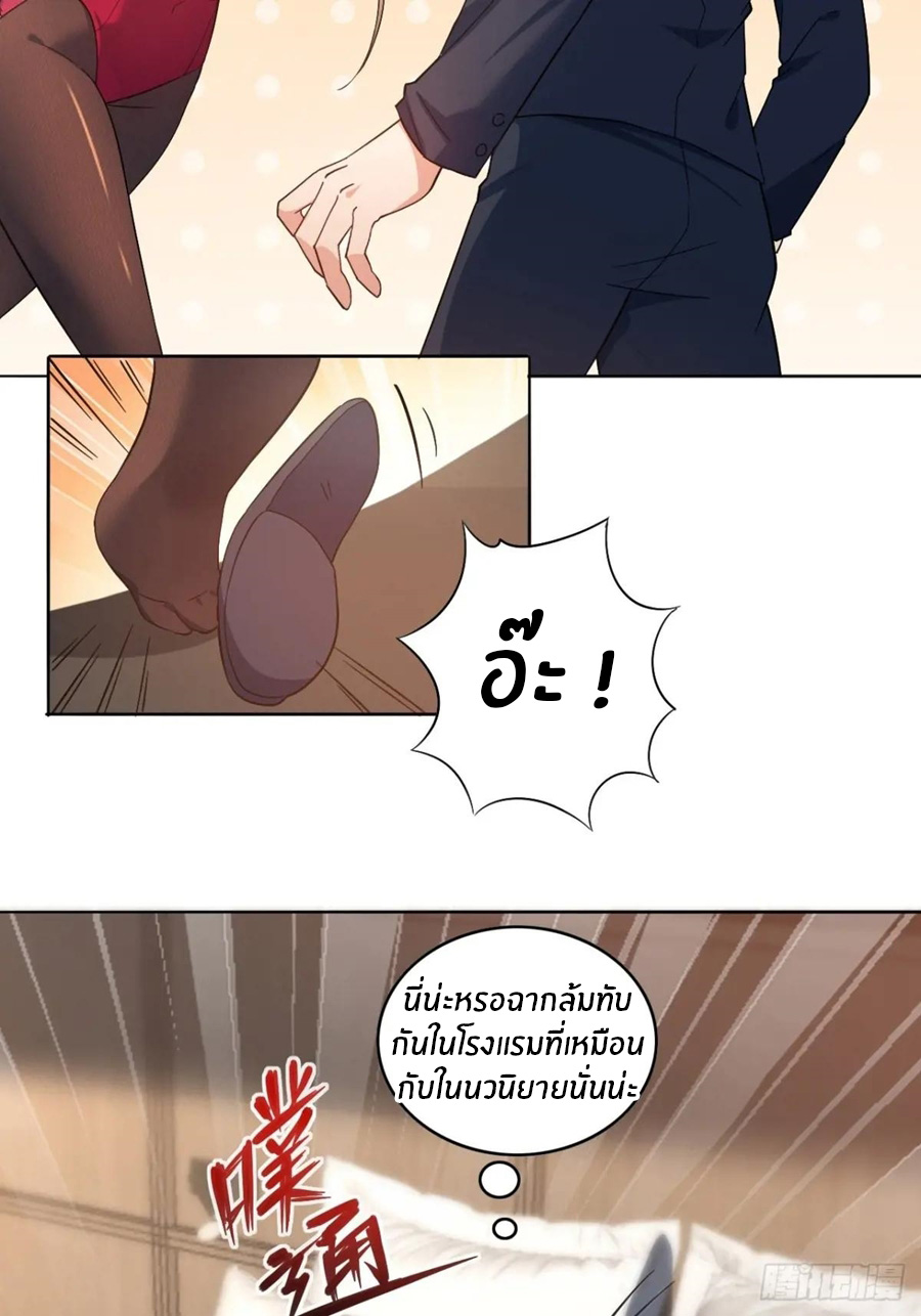 อกหักมาแล้ว 999 ครั้ง ตอนที่ 4 หน้า 19