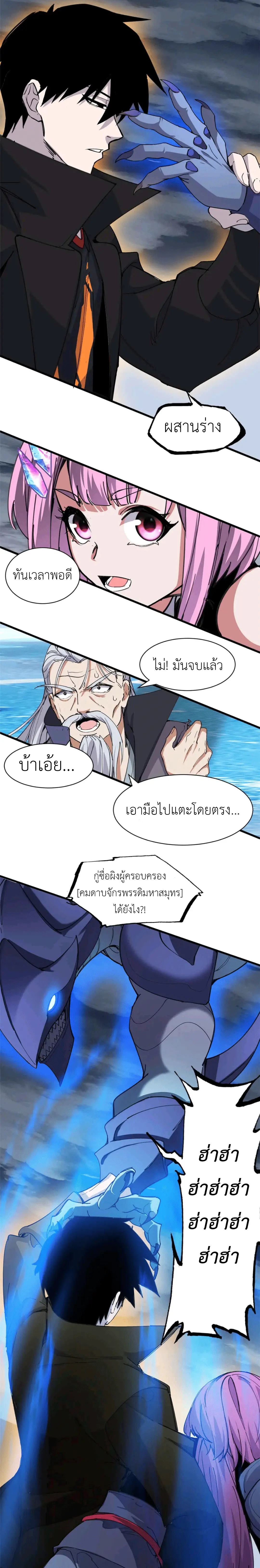 โคตรเทพร้านสัตว์อสูร ตอนที่ 168 หน้า 12