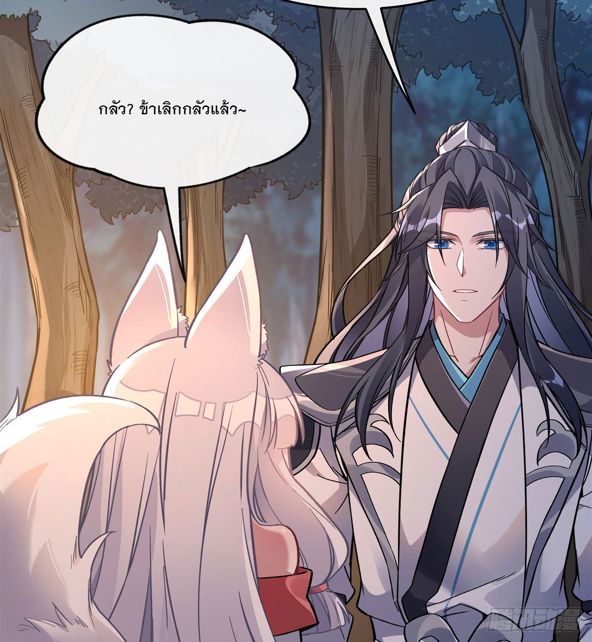 ศิษย์ของข้าล้วนมีอนาคตที่ยิ่งใหญ่ (ชนจีน) ตอนที่ 172 หน้า 10