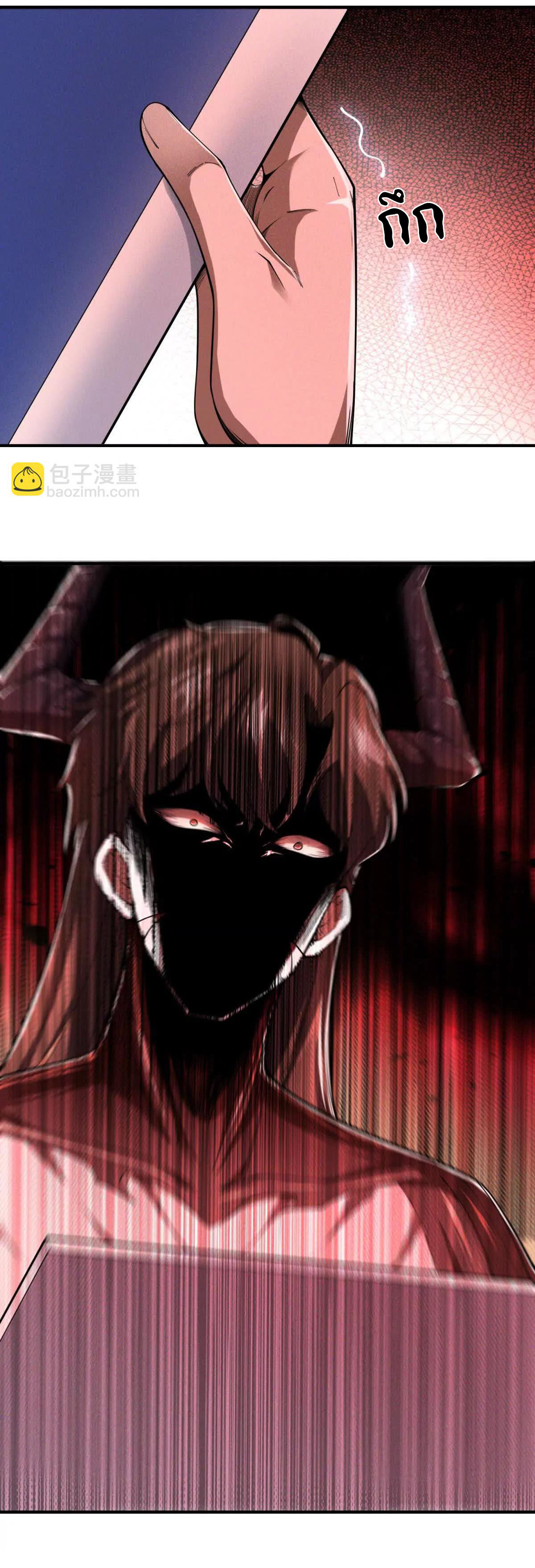 อัพเลเวลสุดขีดเพราะฉันคือจ้าวแห่งภัยพิบัติ ( I escalated with calamity ) ตอนที่ 6 หน้า 25