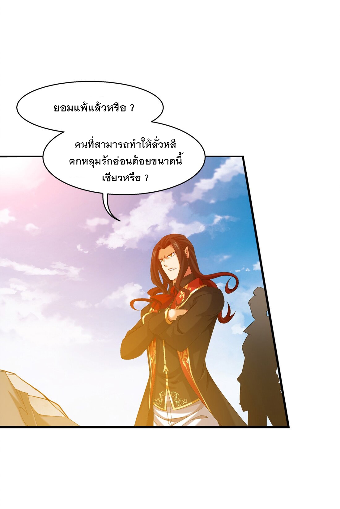 Da Zhu Zai ศึกปรมาจารย์สะท้านฟ้า (ชนจีน) ตอนที่ 367 หน้า 28