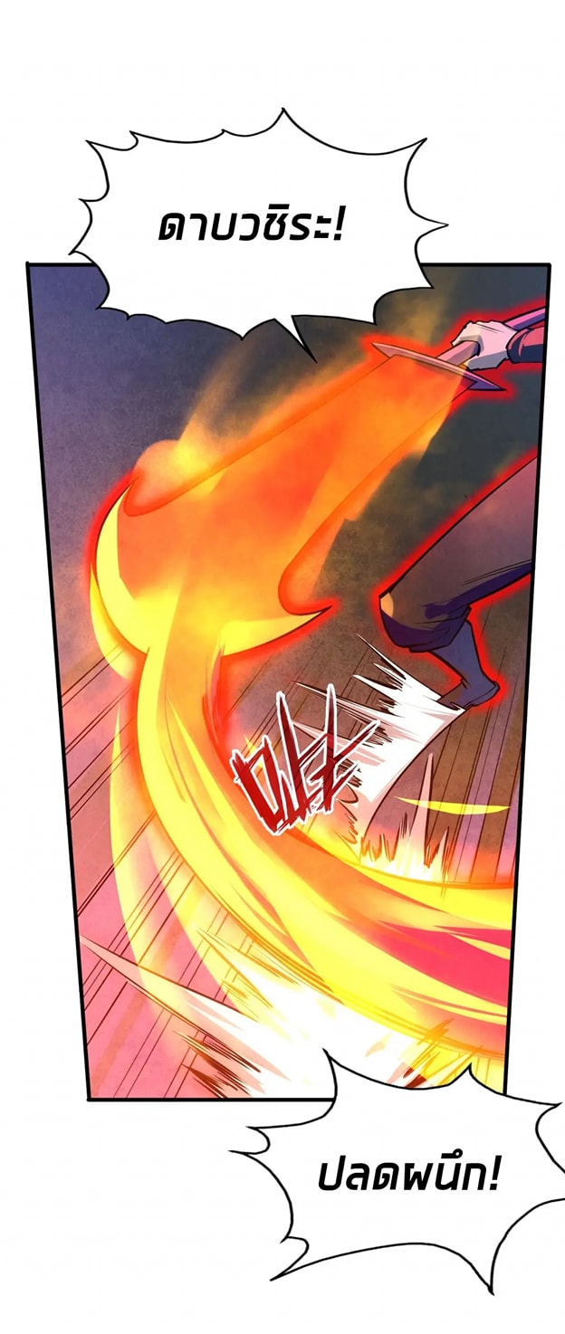 จักรพรรดิ์สูงสุดนิรันดร์ ตอนที่ 27 หน้า 35
