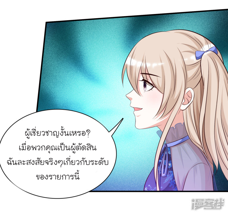 ราชาดอกไม้อมตะ ตอนที่ 41 หน้า 13