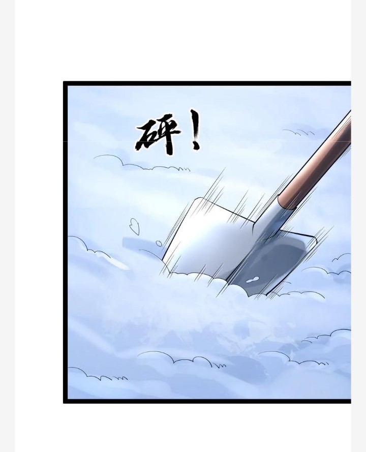 ฉันมีเซฟเฮาว์ในวันโลกาวินาศ ตอนที่ 44 หน้า 2