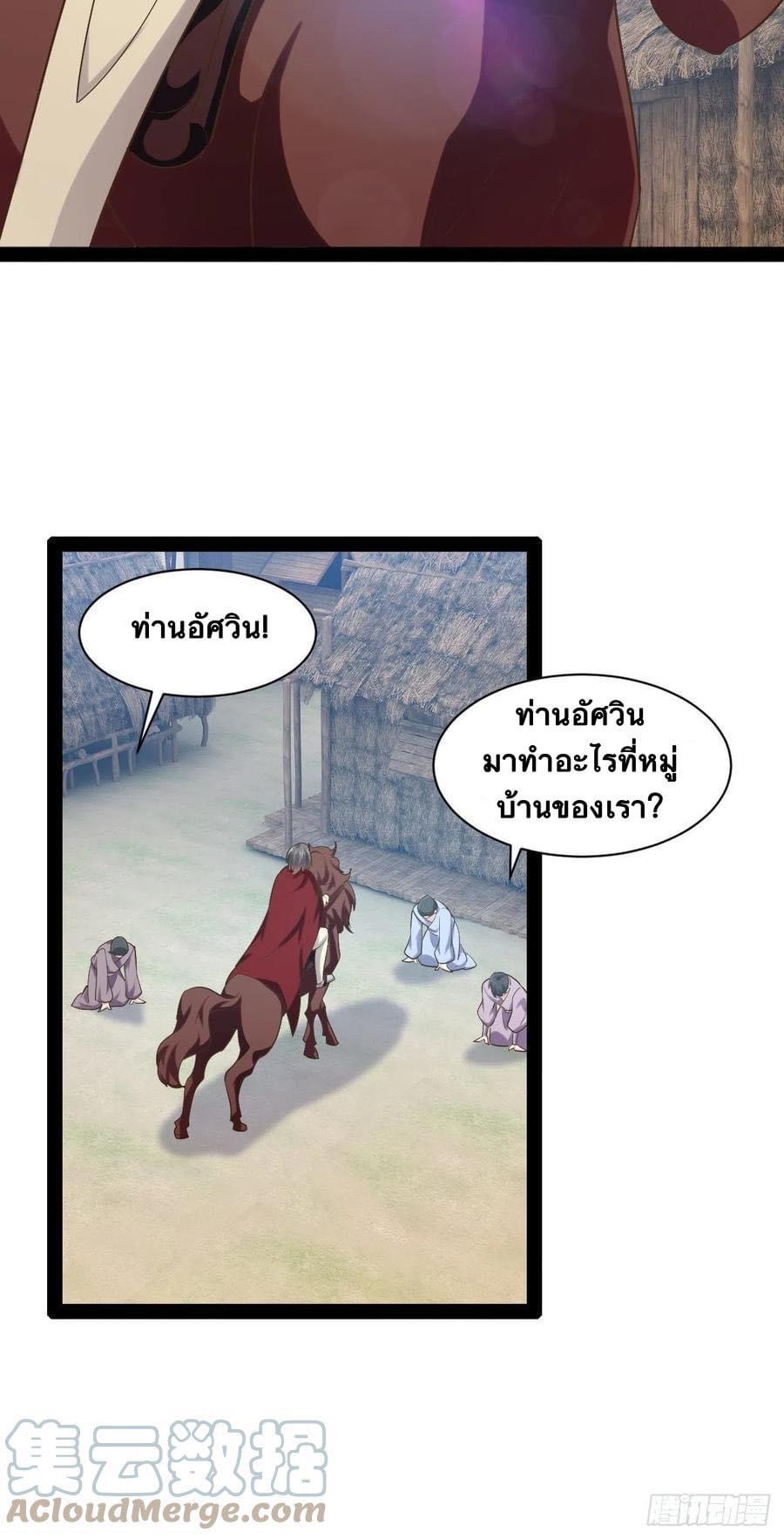 เทพนักเปิดซิง ต่างโลก (เมียร้อยคน) ตอนที่ 38 หน้า 43