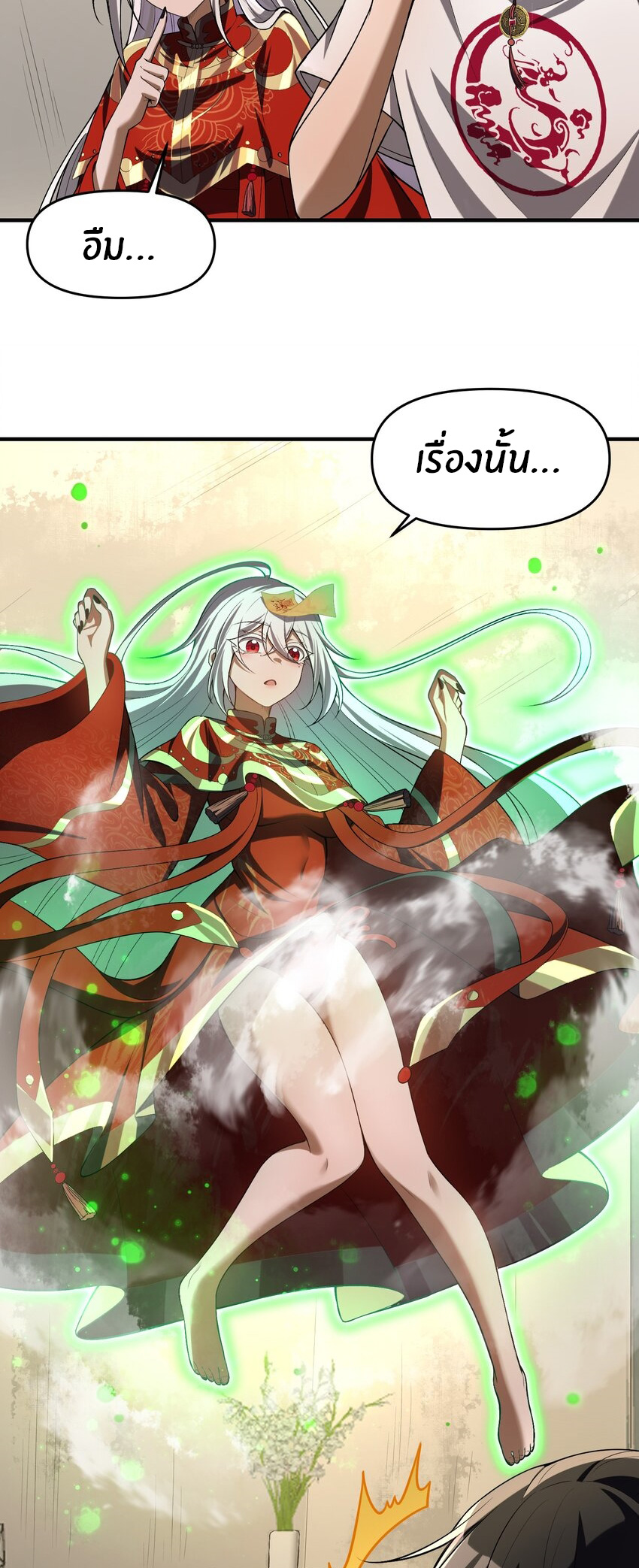 During the live broadcast, I proposed to the female ghost - she really agreed?! ตอนที่ 4 หน้า 23