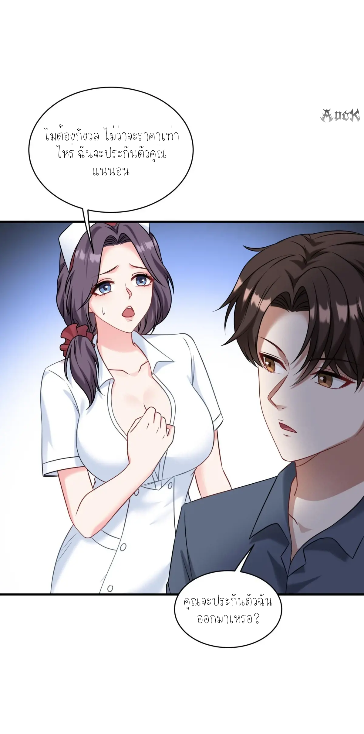 ผมไปเกาะสาวสวยกิน, แต่ตอนนี้ฉันเป็นคนร่ำรวยแล้ว~ ตอนที่ 76 หน้า 30