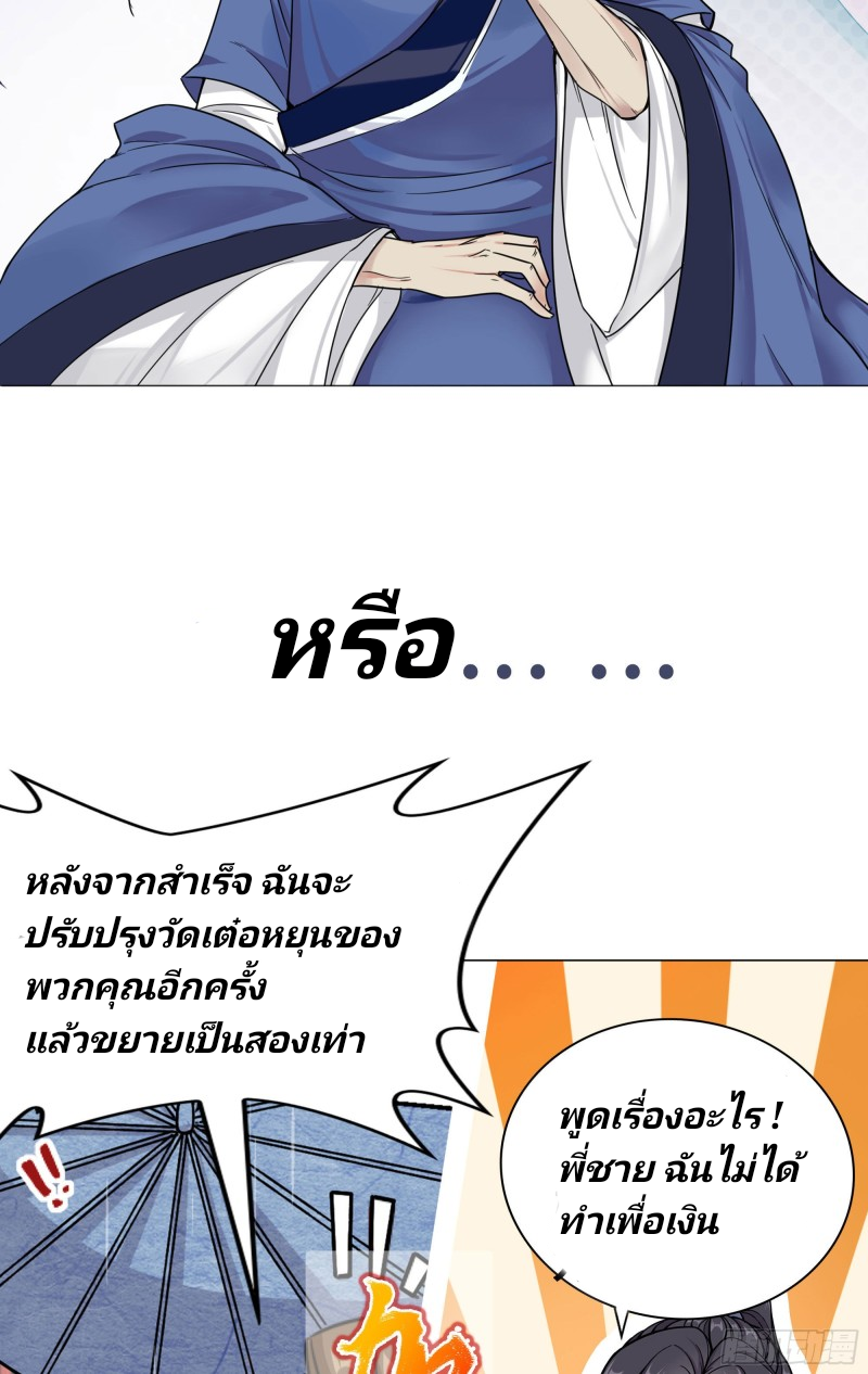 I can't be the sword god ตอนที่ 1 หน้า 15