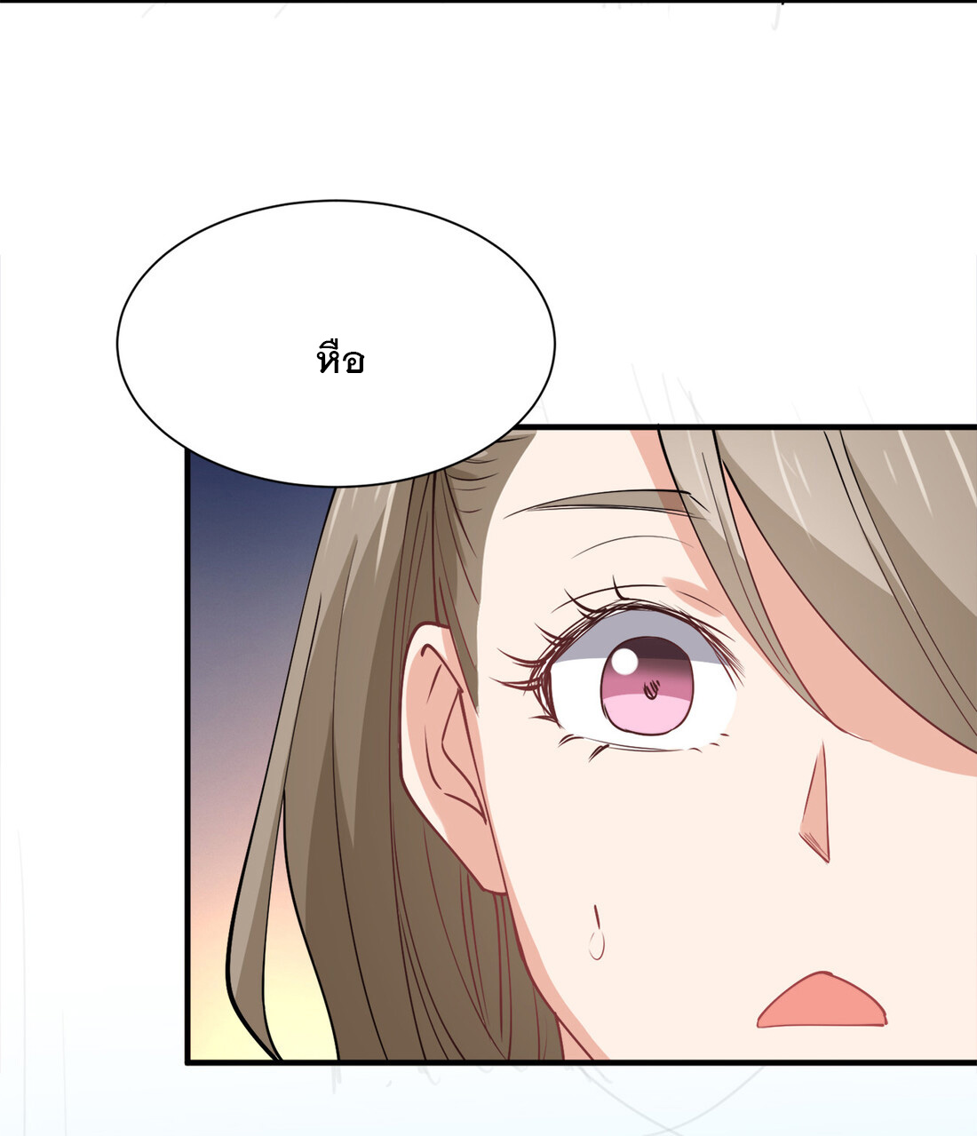 แฟนของผมชื่อหลงอ่าวเทียน ตอนที่ 9 หน้า 57