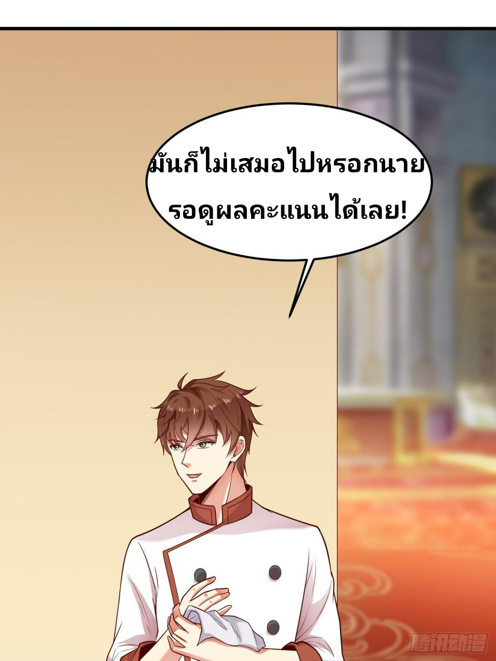 ฉันสุ่มตัวตนใหม่ทุกสัปดาห์ ตอนที่ 58 หน้า 7