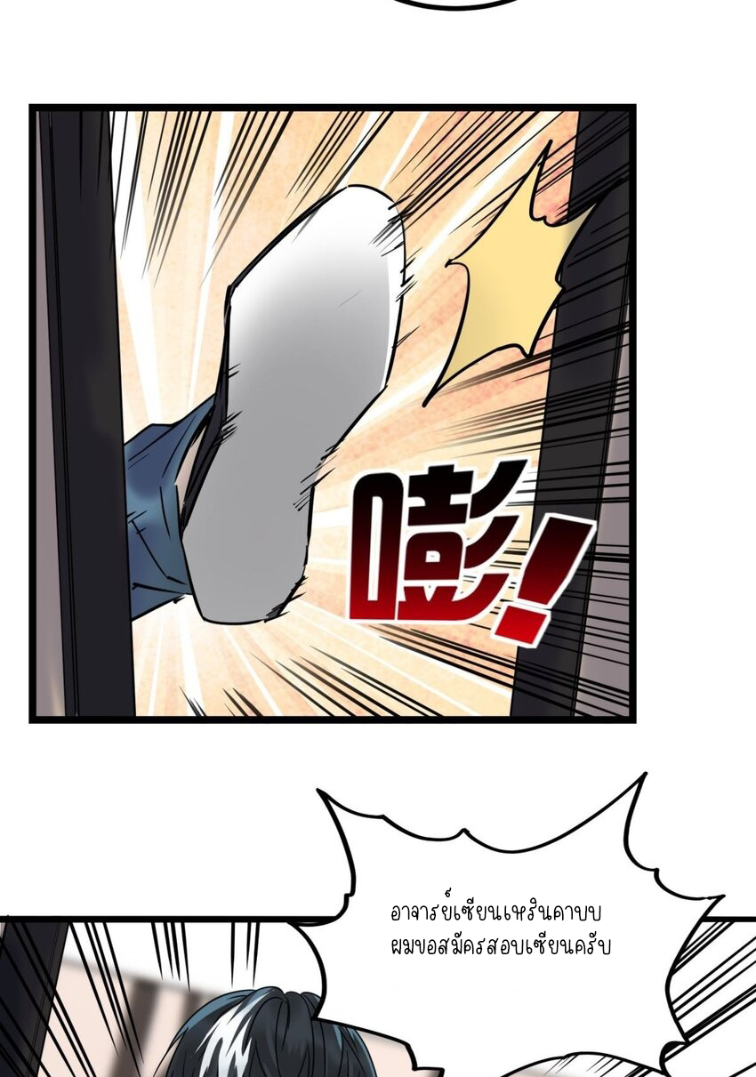 I Have a Hall of Heroic Souls ตอนที่ 31 หน้า 45