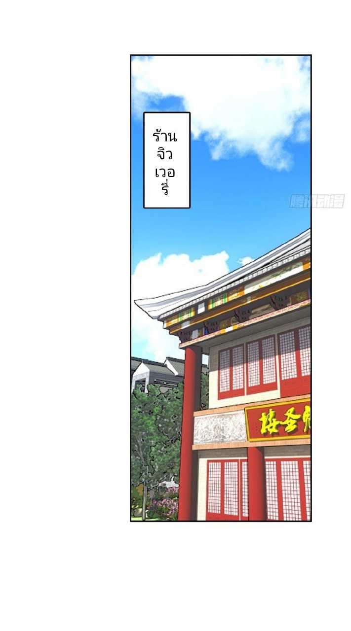 การเกิดใหม่ของพระเจ้ากับระบบผลาญเงินสุดกาว ตอนที่ 2 หน้า 25