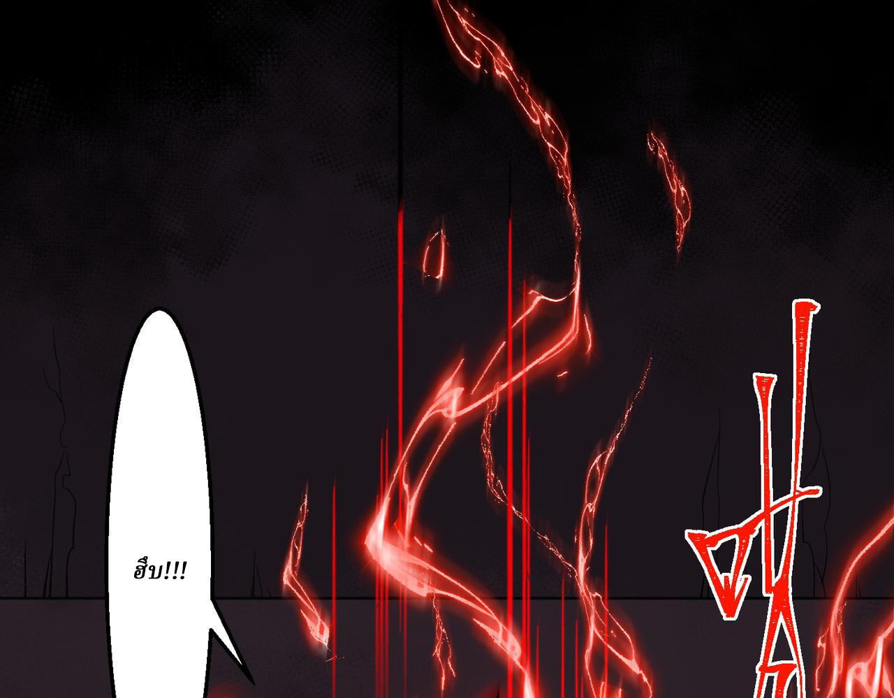 I created an Urban Legend ตอนที่ 43 หน้า 41