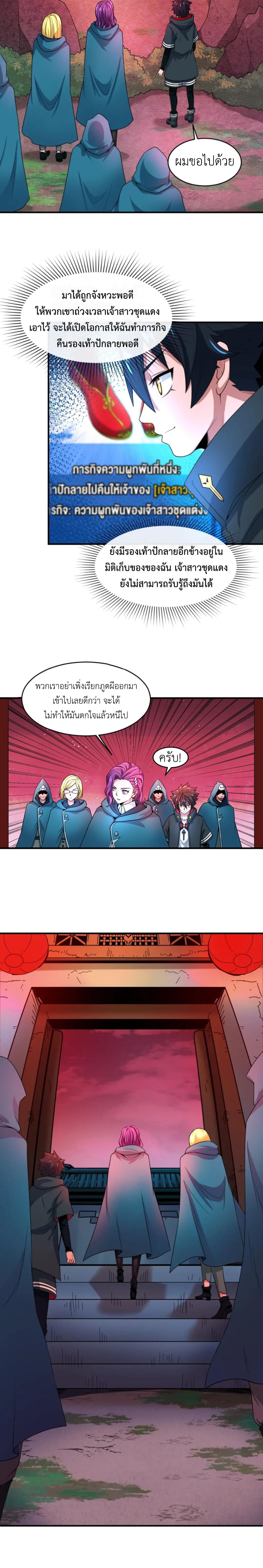 Era of the Haunted - ยุคสมัยแห่งภูตผี ตอนที่ 12 หน้า 12