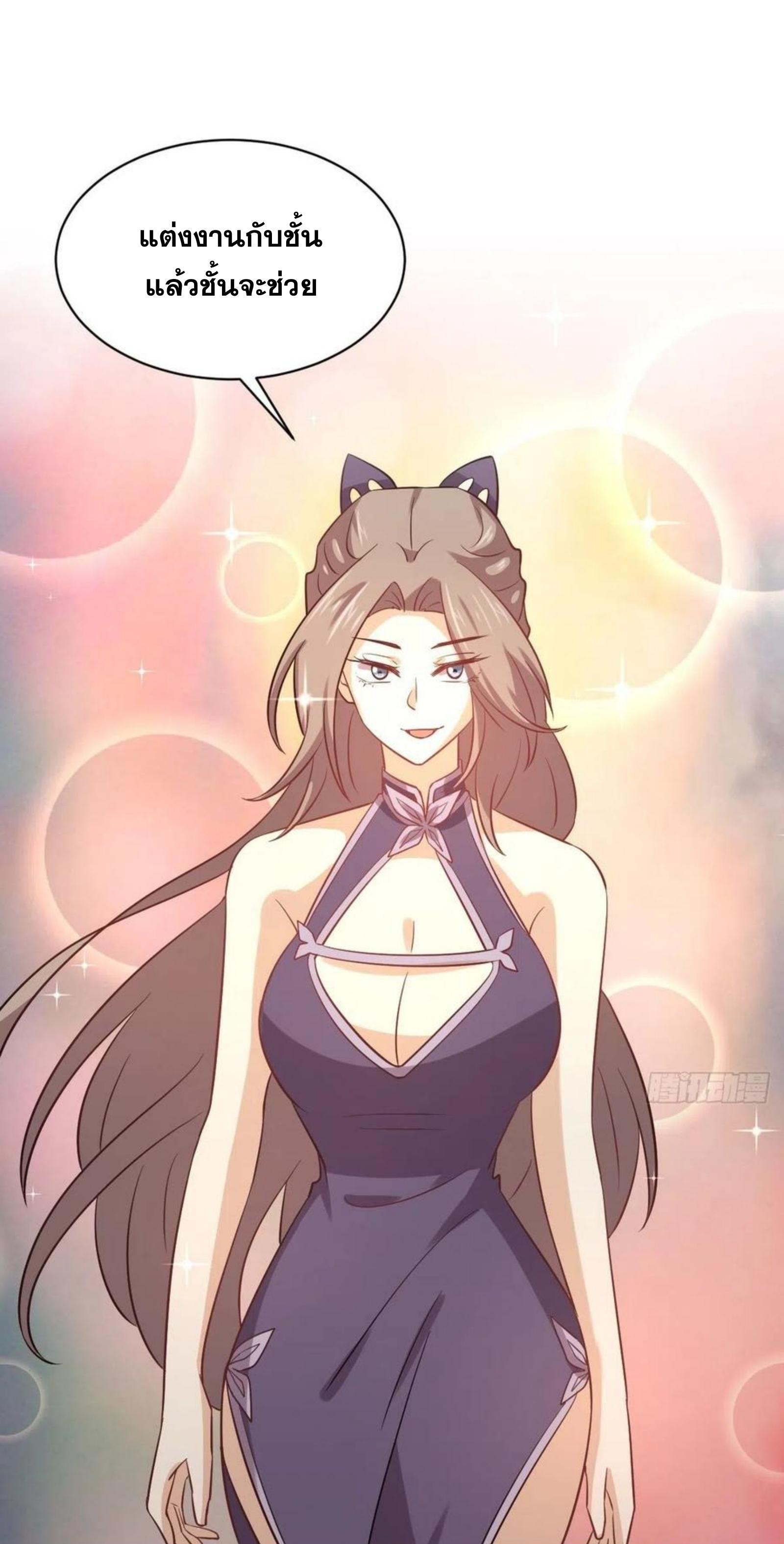 Immortal Swordsman in The Reverse World ข้าเซียนกระบี่ไม่เกาะสตรี ตอนที่ 144 หน้า 42