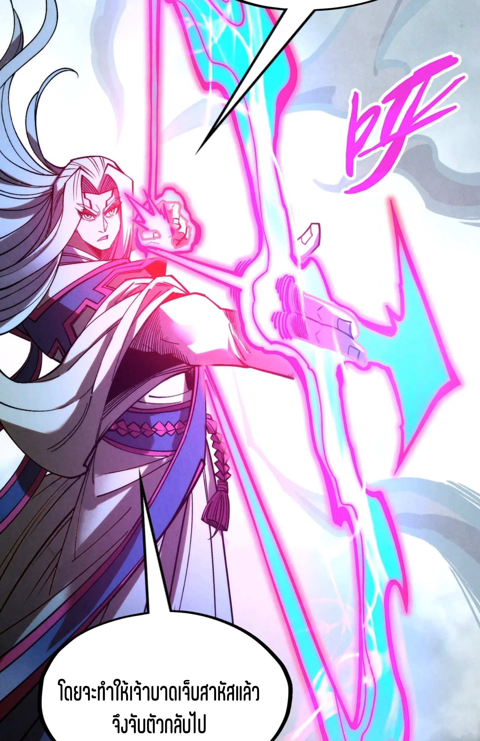 มหาเทพนิรันดร์กาล ตอนที่ 191 หน้า 68