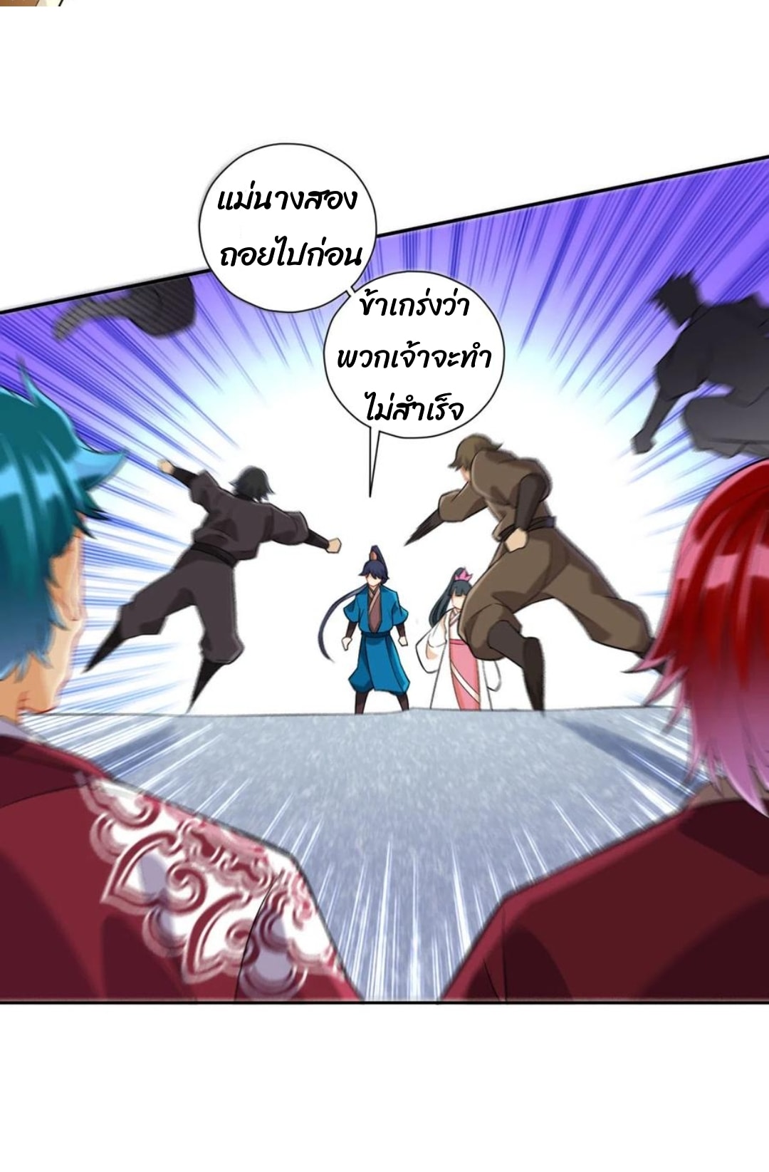 ข้ารับใช้ชั้นหนึ่ง ตอนที่ 165 หน้า 15