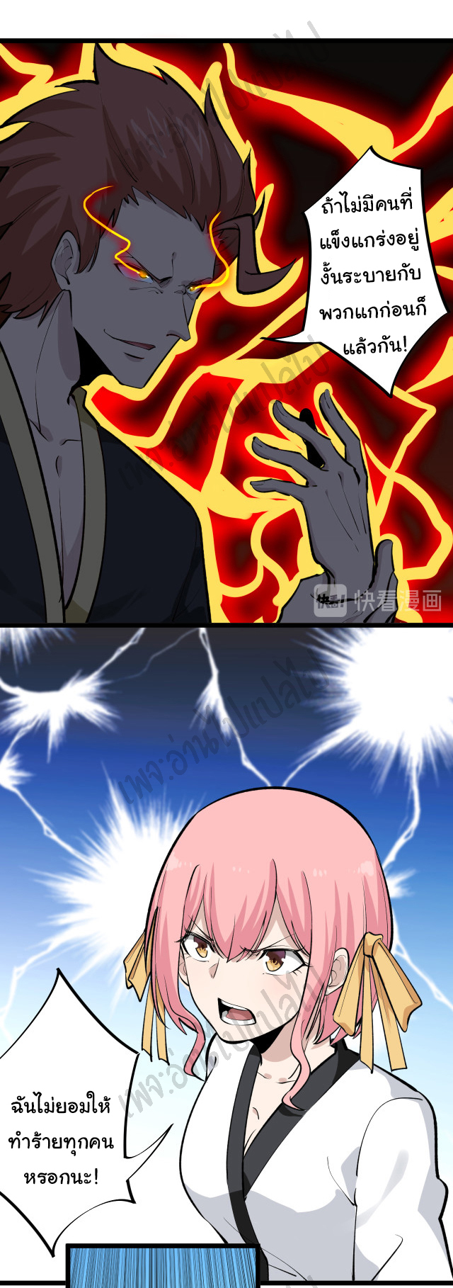 Sanjie Taobao Store ระบบร้านค้าเทพเจ้า ตอนที่ 168 หน้า 16