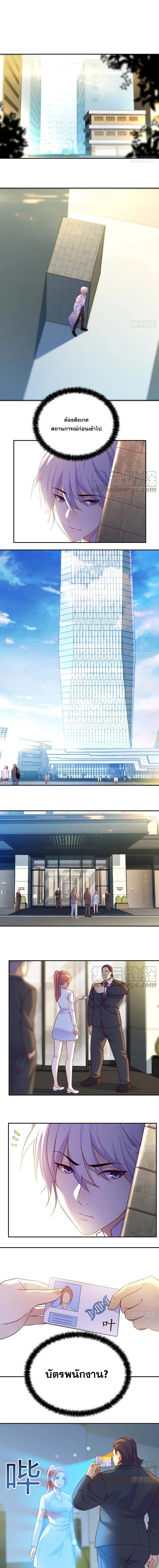 หนี้รักมากมายก่อนที่ข้าจะเป็นเซียน ตอนที่ 25 หน้า 2