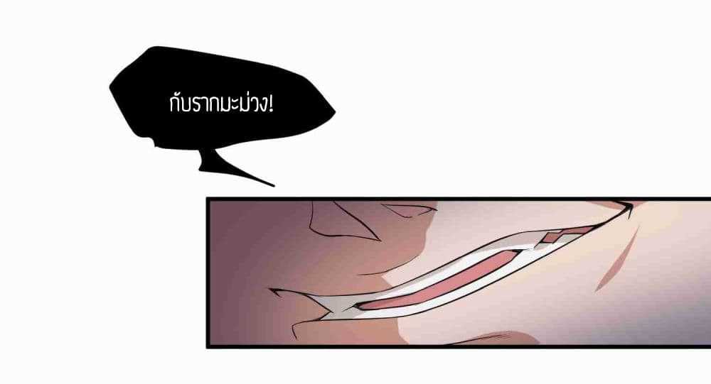 Super Warrior in Another World ทหารเซียนไปหาเมียที่ต่างโลก (กำลังแปลอยู่) ตอนที่ 3 หน้า 31