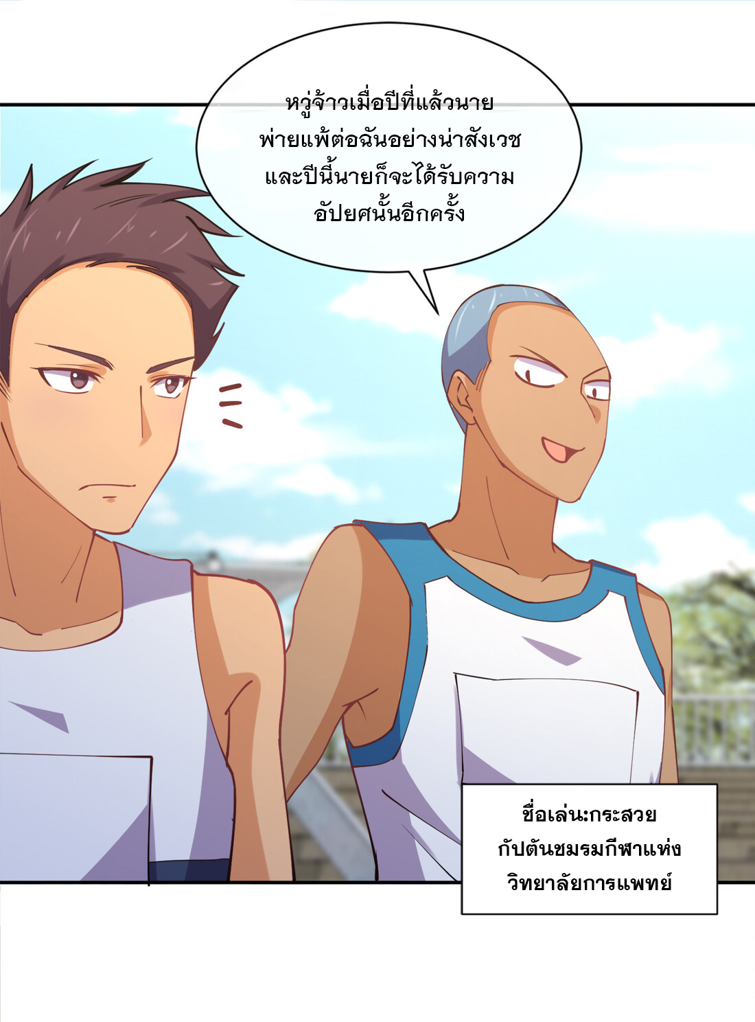 แฟนของผมชื่อหลงอ่าวเทียน ตอนที่ 11 หน้า 47