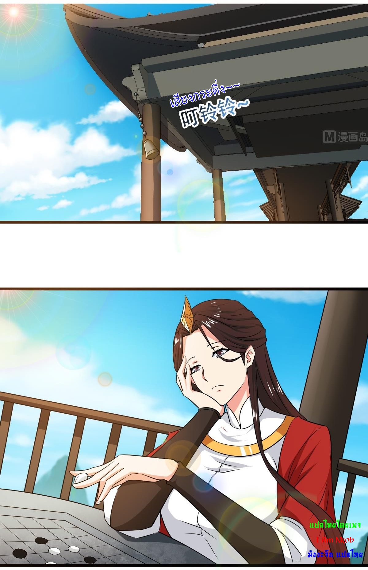 มหาจอมปราชญ์ ปราณเทวะ ตอนที่ 120 หน้า 2