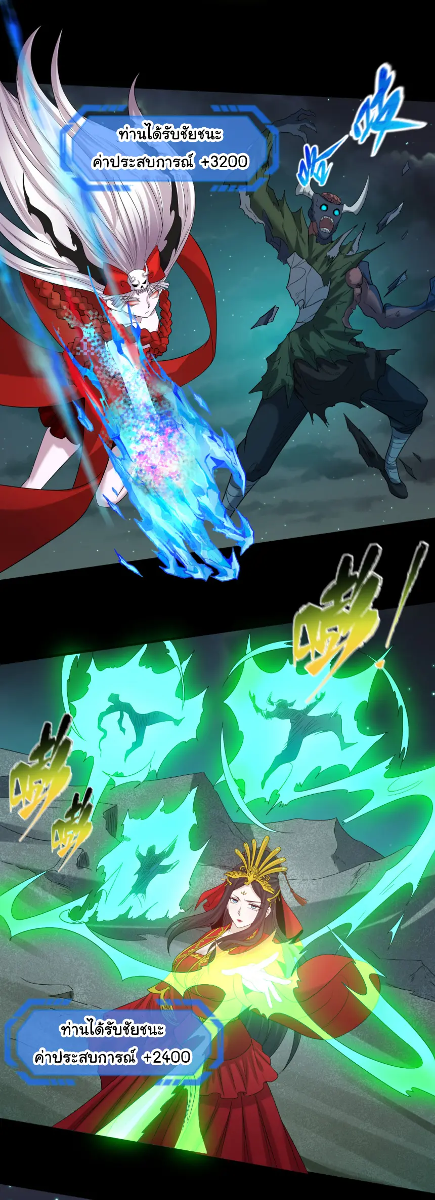 Junior Brother Demon Sovereign is too devoted ตอนที่ 155 หน้า 16