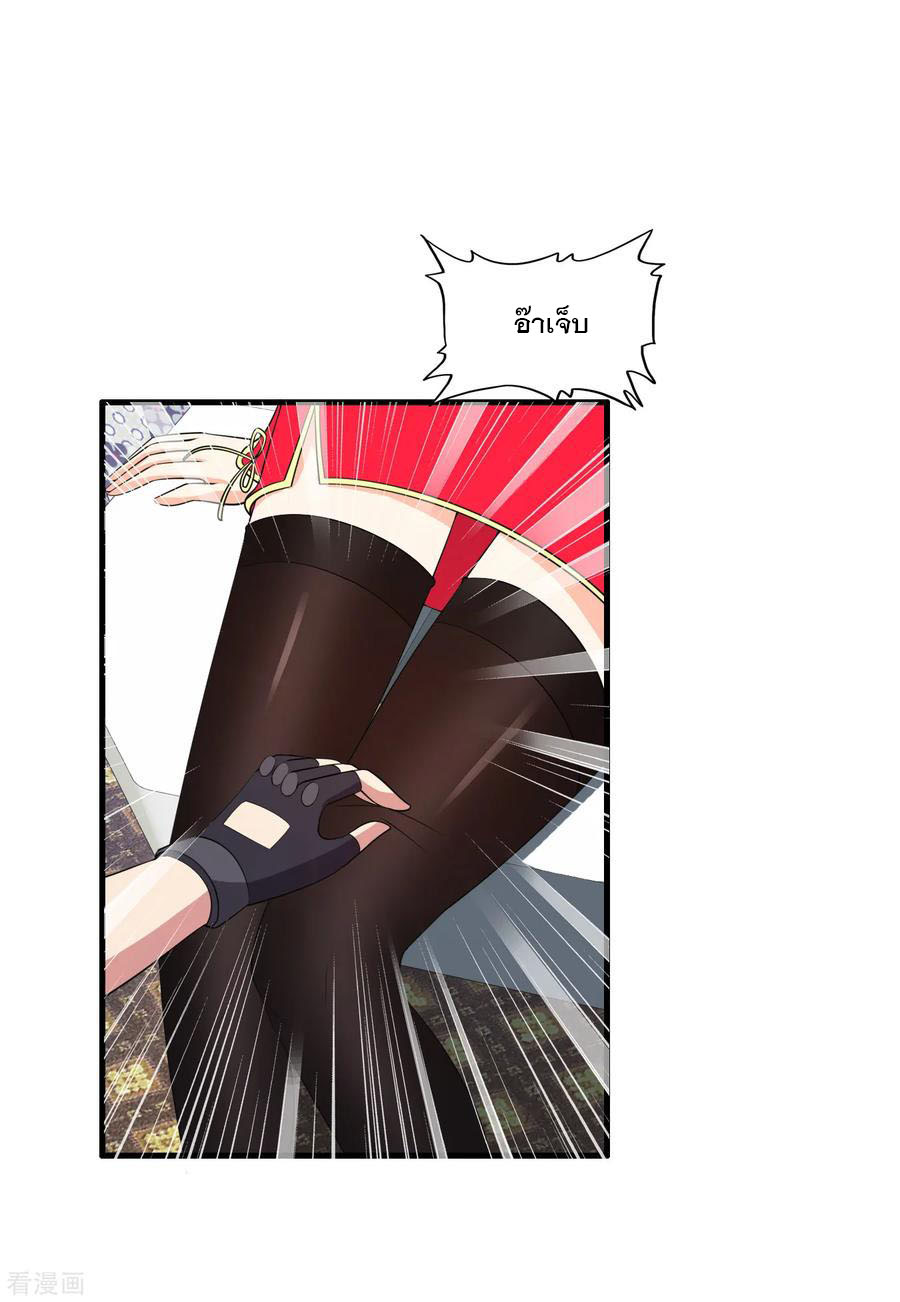 ทหารแพทย์สุดแกร่งผันตัวมาเป็นบอดี้การ์ด ตอนที่ 62 หน้า 11